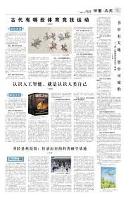 [德甲]帕利尼亚远射被挡 凯恩补射破门